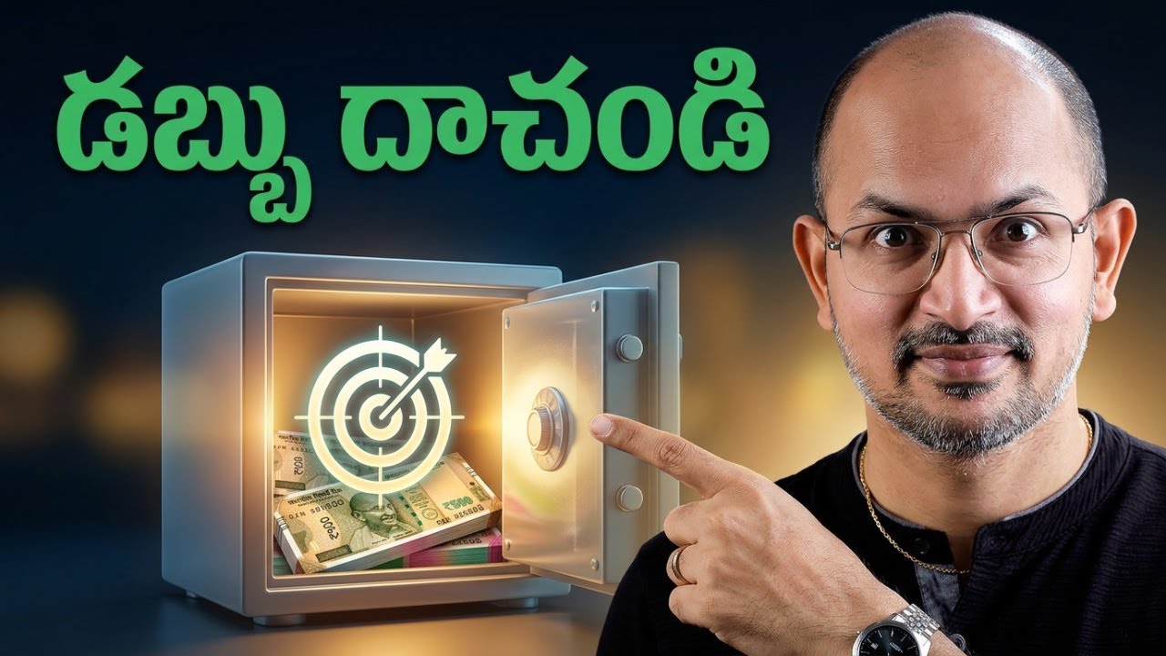 🎯 ఇక Money Goals miss అవ్వవు | How to Save Money in telugu | Rapics Telugu