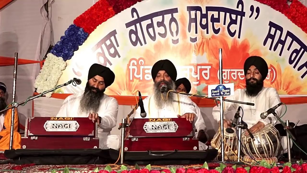 Bhai Ravinder Singh Hazuri Ragi Darbar Sahib 5 oct 2017 Choudharpur Gurdaspur