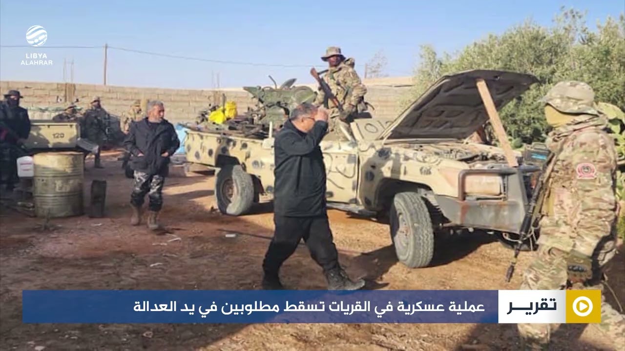 عملية عسكرية في القريات تسقط مطلوبين في يد العدالة