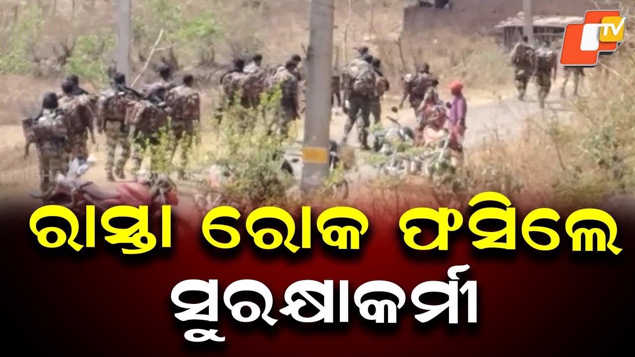 Security Forces On Anti Naxal Duty Stranded Midway Due To Road Block In Kandhamal