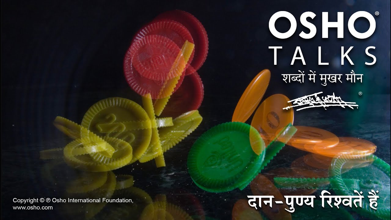 OSHO: दान पुण्य रिश्वतें हैं Dan Punya Rishvatein Hain