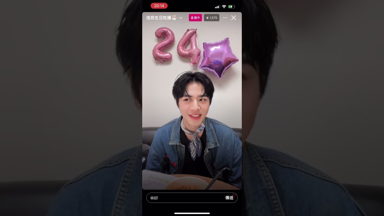 2024/06/05 Ozone 佳辰 24歲生日 IG直播