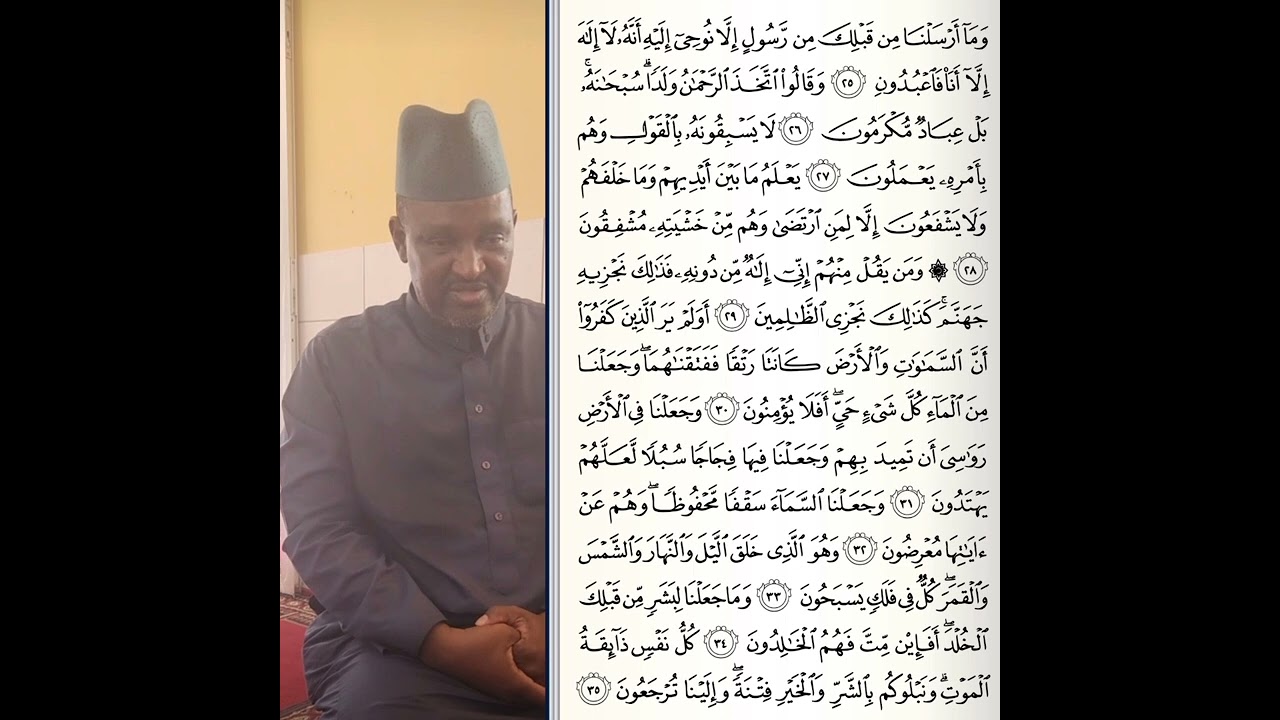 OUSTAZ TAIBOU BAH - Tafsir Coran Sourate Al-Anbiya' (3/10)