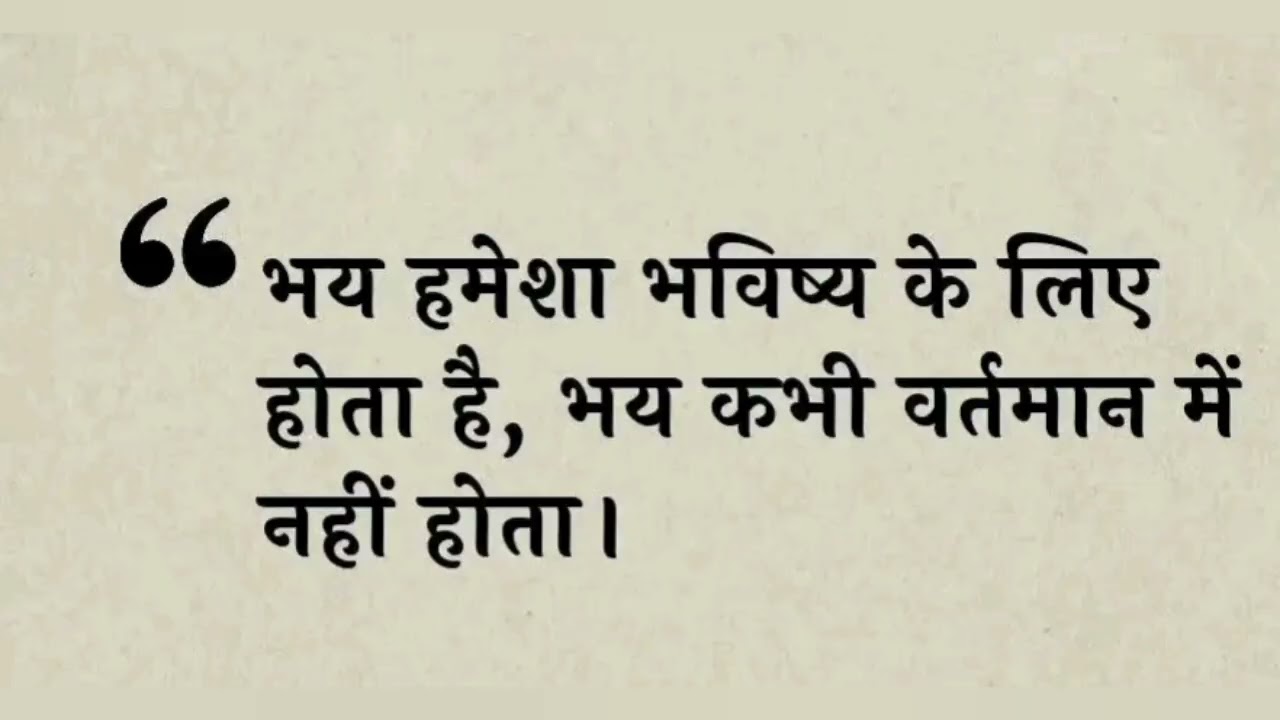 बिना किताबों के जो पढ़ाई सीखी जाती है उसे ही जिंदगी कहते हैं Vichar #quotes#viralvideo#anmolvachan