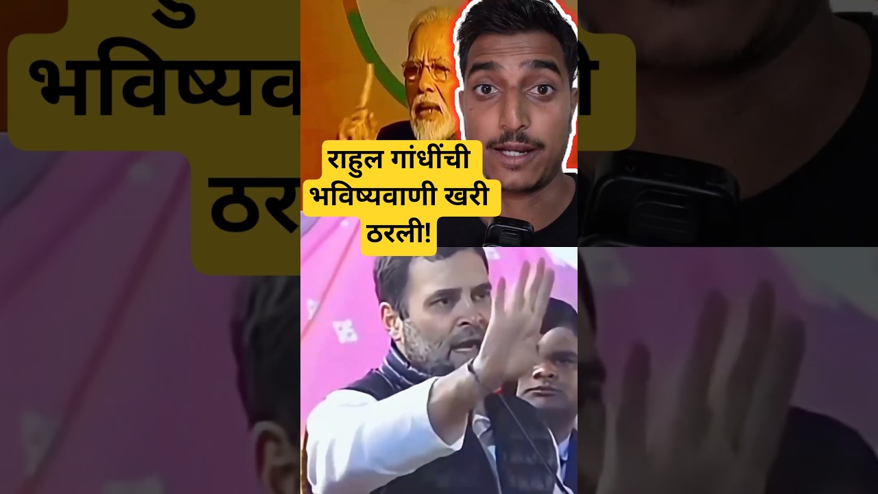 Rahul Gandhi | Narendra Modi |  Neet paper leak | #rahulgandhi #marathinews #cockroachjantaparty