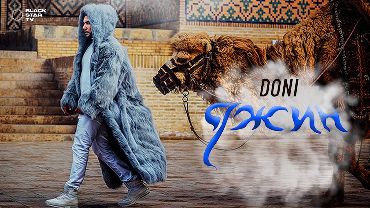 Doni &ndash; Джин (Премьера клипа, 2018)