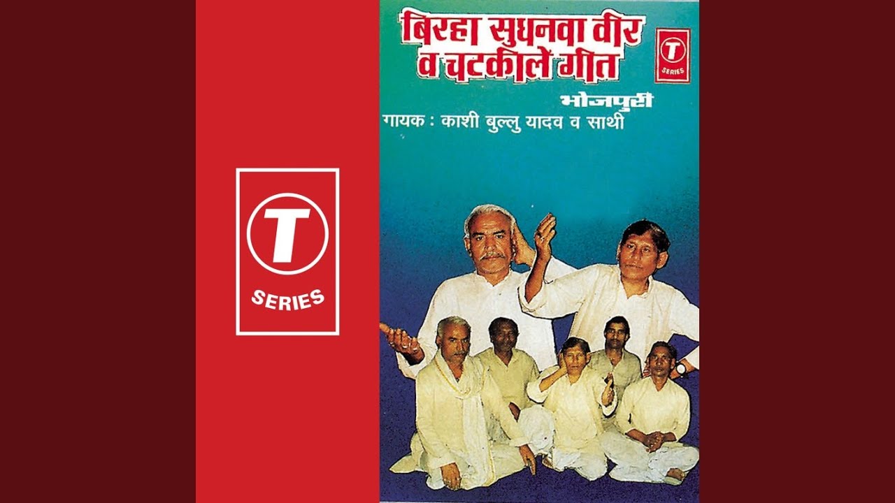 Birha Sudhanva Veer