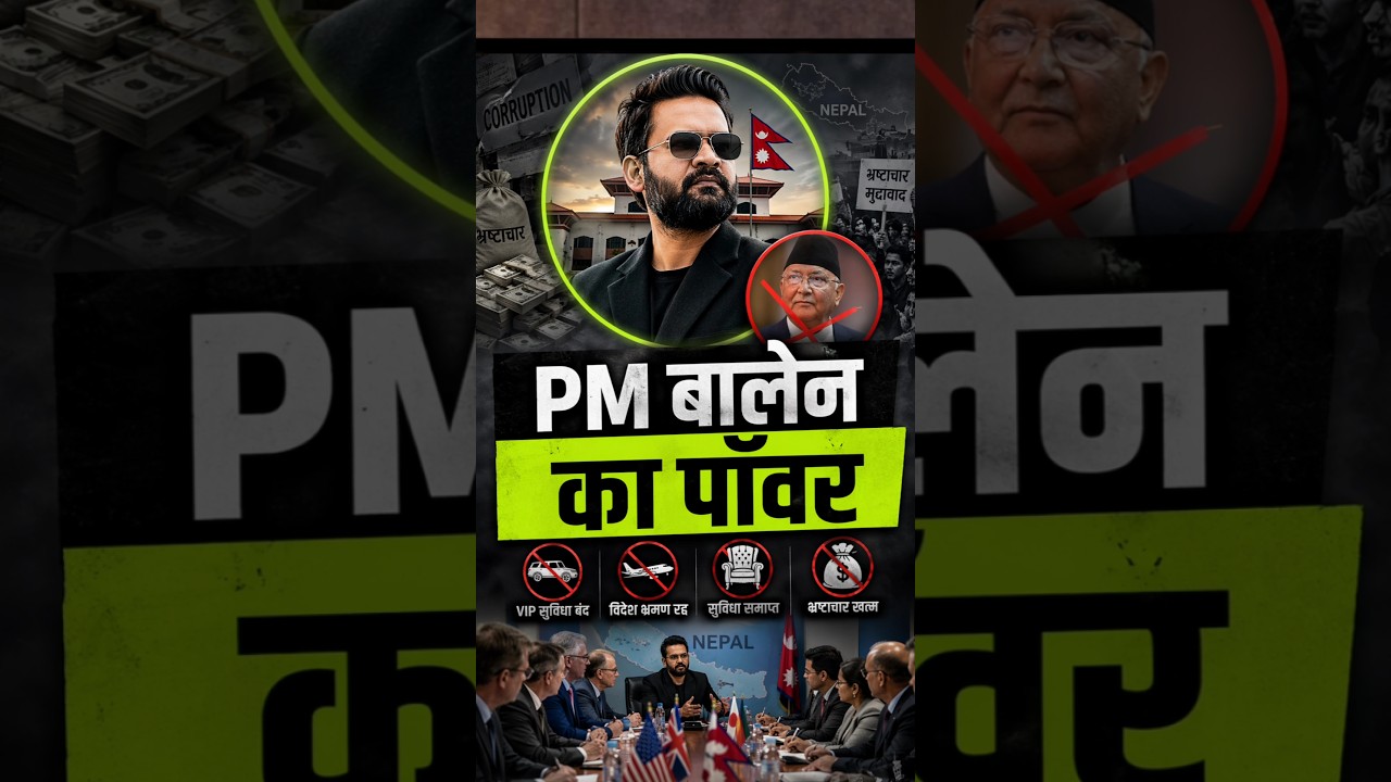Nepal PM Balen Shah का बड़ा Action 🔥 | नेपाल से भ्रष्टाचार खत्म? | Kursi Chakra Analysis 🇳🇵 #news