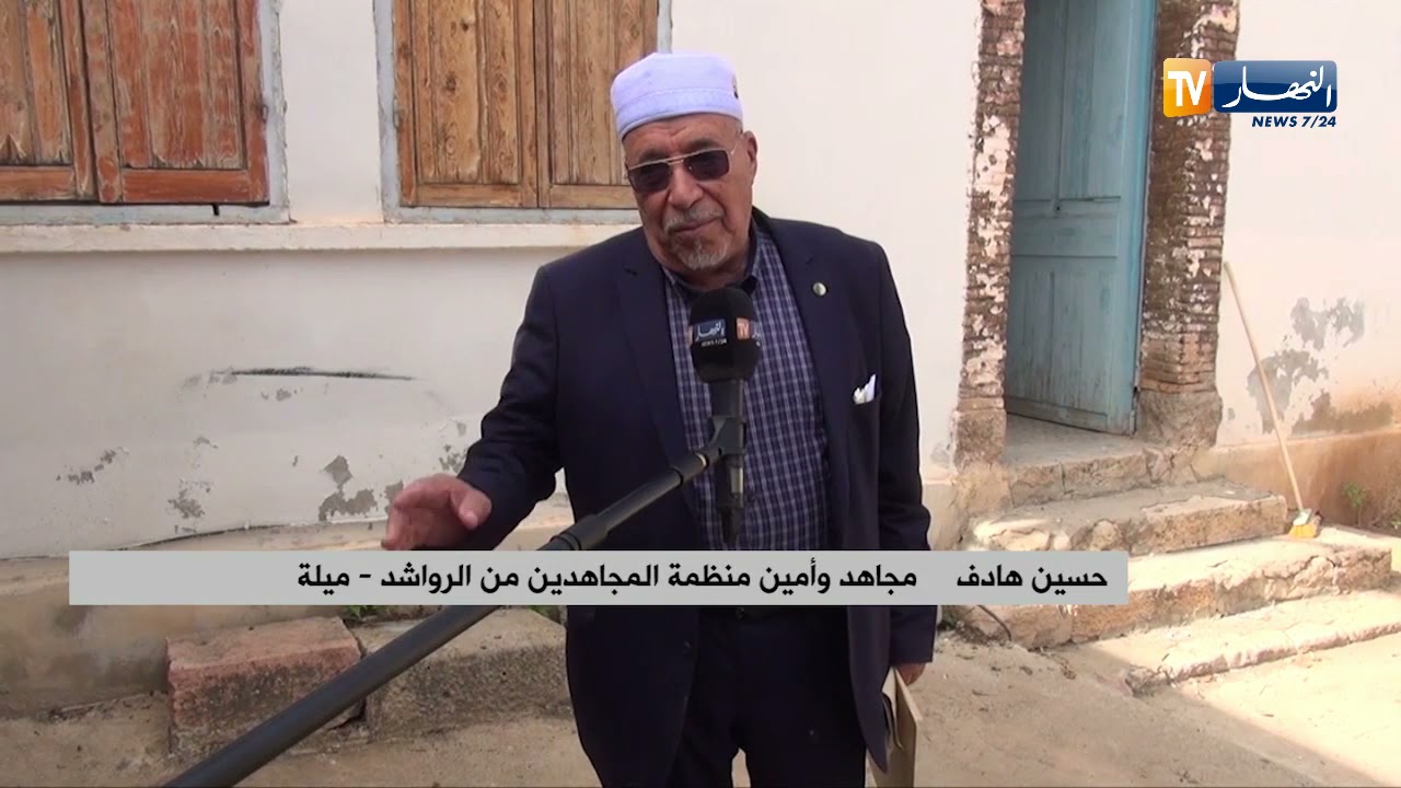 ميلة: تلفزيون النهار يدخل أقبية ودهاليز مركز التعــ.ذيب للمســ.تعمر بالرواشد