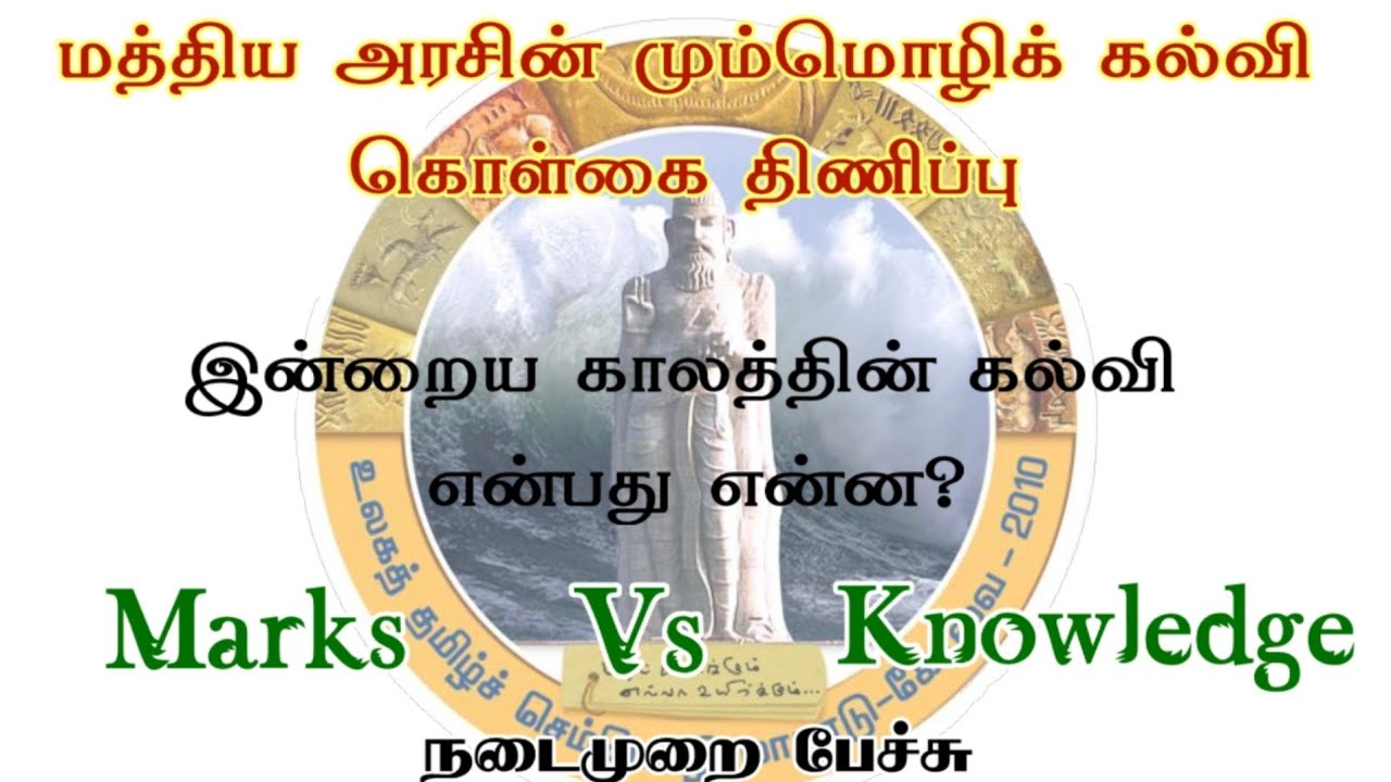 Education Under Pressure: Hindi Imposition & the Marks vs Knowledge!!