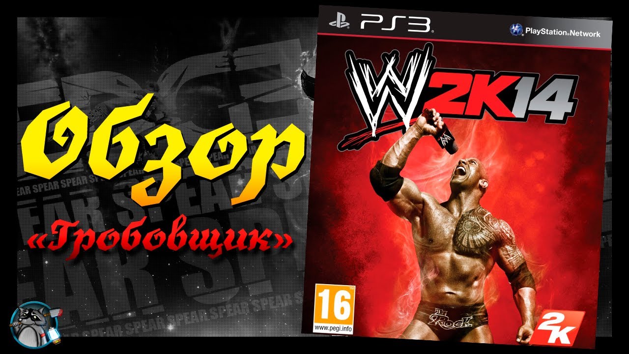 WWE 2K14 - обзор [Гробовщик]  Хотите видеть ролики по этой игре - пишите в комментах!