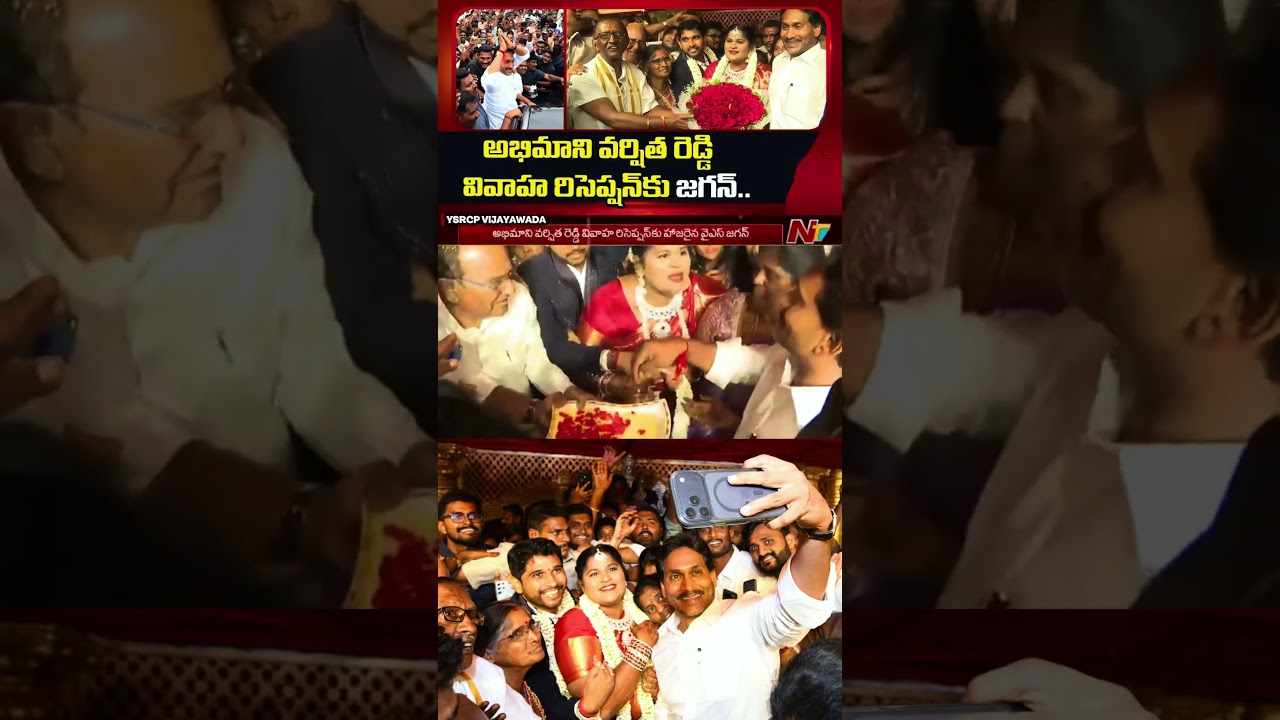 YS Jagan Attends YSRCP Fan Varshitha Reddy's Wedding Reception