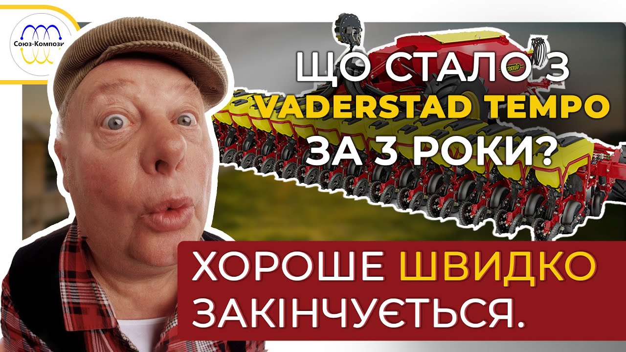 Что случилось с Vaderstad Tempo L  Ремонт и восстановление кронштейна | Вадерштат