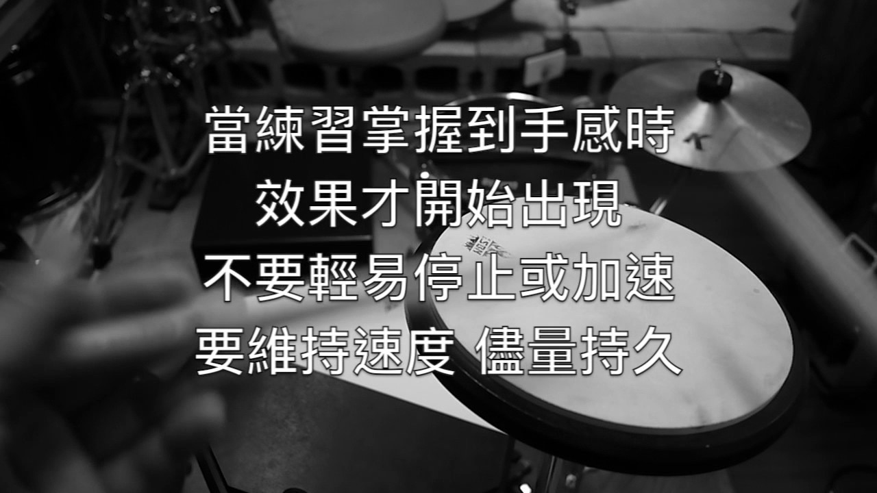 荒島音樂課 如何快速進步 練習的重點