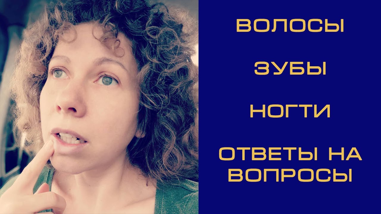 ШКОЛА АВТОНОМИИ | Седые волосы зубы ногти | СУХОЕ ГОЛОДАНИЕ
