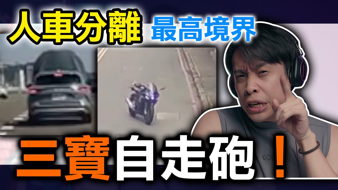 三寶大嬸馬路中央直接下車丟垃圾！路你家開的？