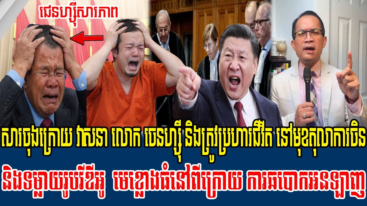 04/02/2026 Mr Muong Nareth Live Talk Show Khmer News Update Cambodia-Thailand border issue