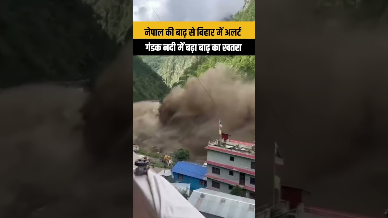 Bihar Flood Alert: Alert in Bihar due to flood in Nepal, danger of flood increases in Gandak river. Rescue
