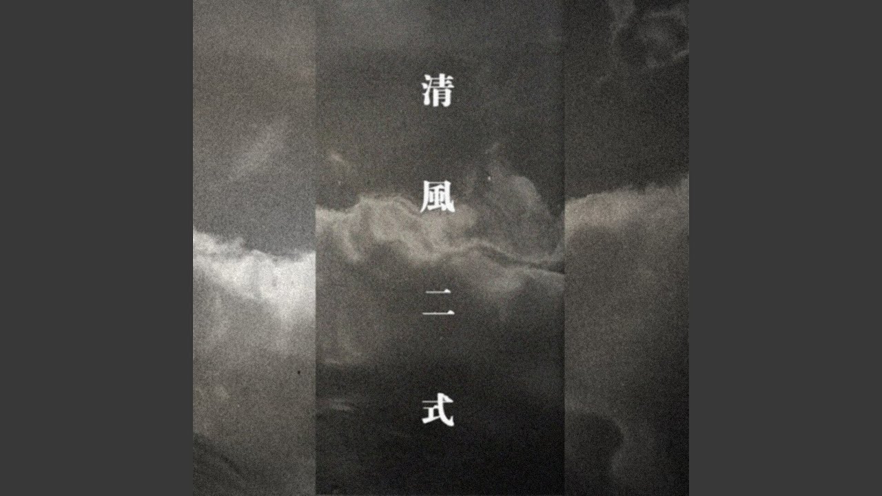 流云