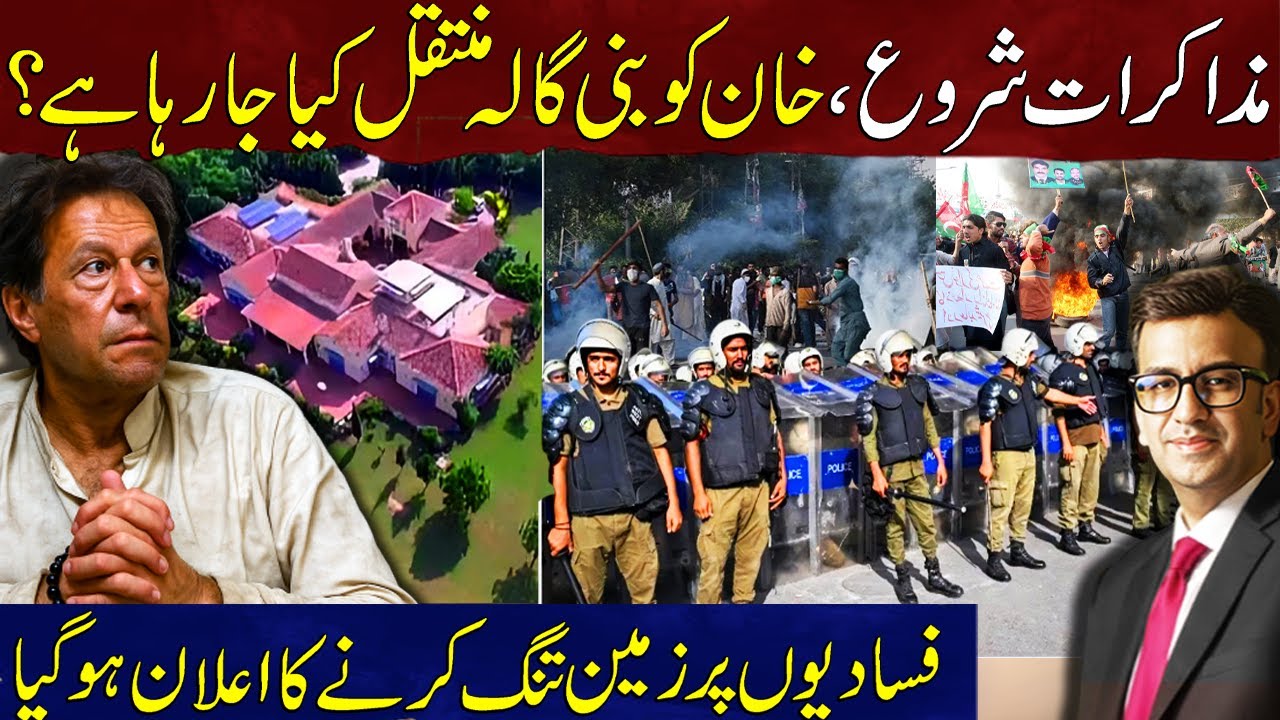 Negotiations Begin | Khan&rsquo;s Transfer to Bani Gala | Crackdown on Rioters Started | Muneeb Farooq