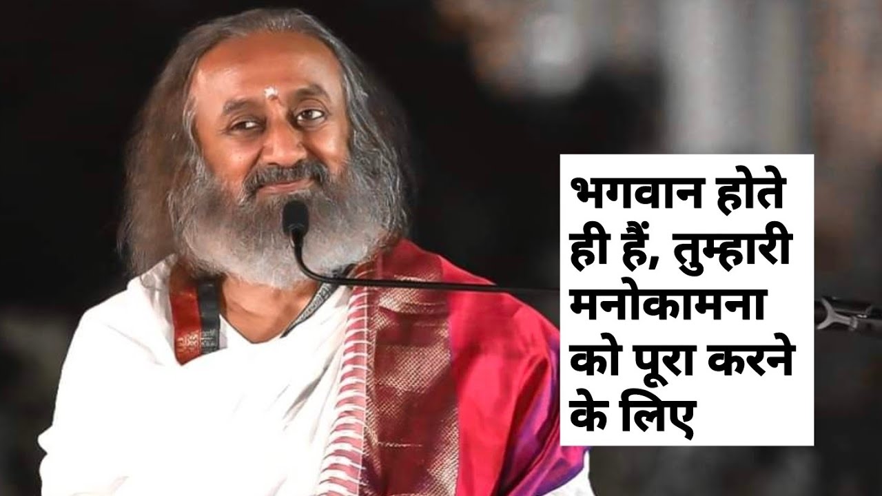 Satsang guruji ka 😊 latest satsang 🌿 #motivation #srisri #motivational