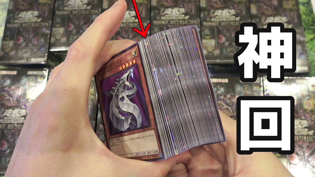 【遊戯王】とんでもないカードを引いてしまいました。