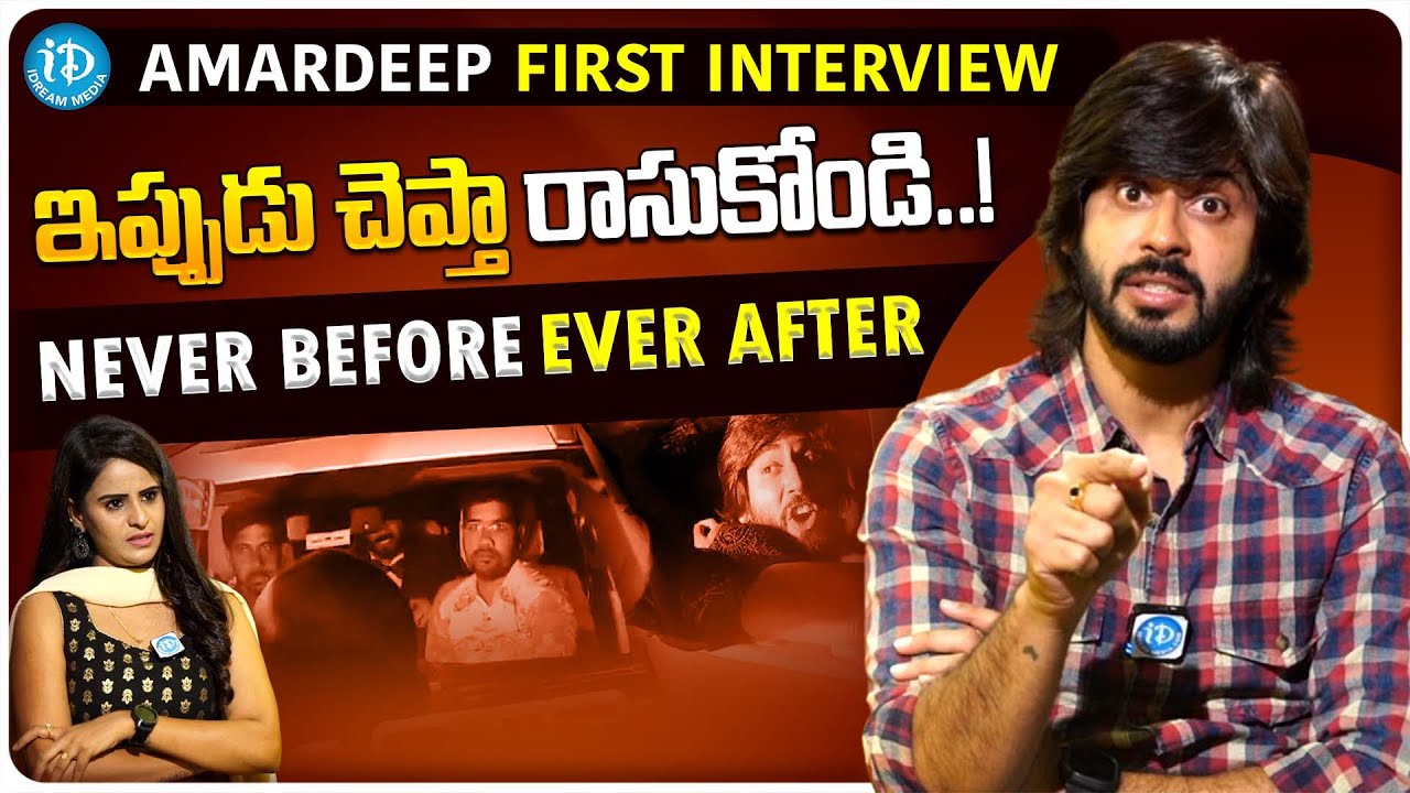 Bigg Boss 7 Runner Amardeep Exclusive Interview | Nandu's Chatter Box | iDream Media