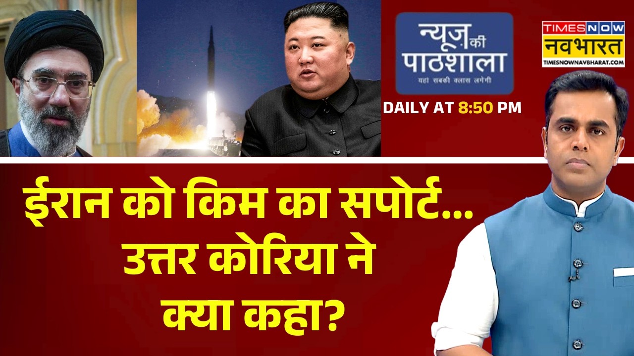 News Ki Pathshala: Sushant Sinha | Kim Jong Un | Iran | Mojtaba Khamenei | War News | US | Israel