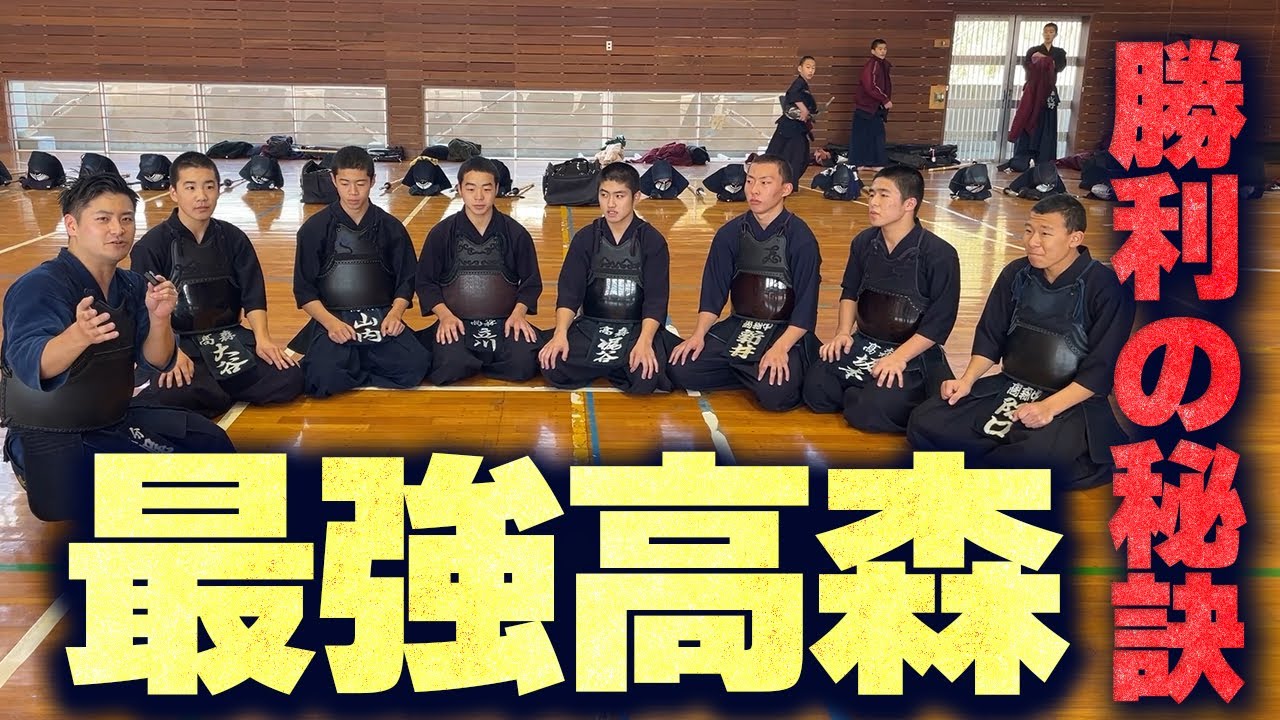 全中制覇の秘訣聞いてきました