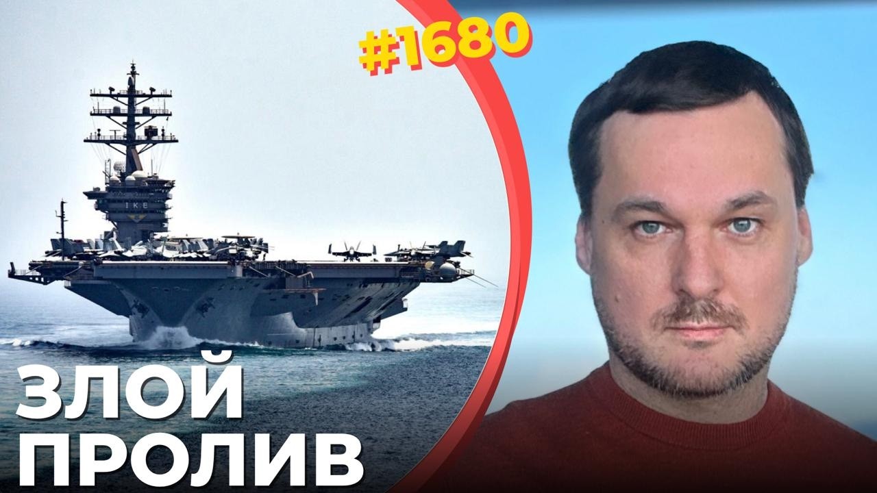 Иран возжелал унижения Трампа | Блокада Ормуза стала иранским 