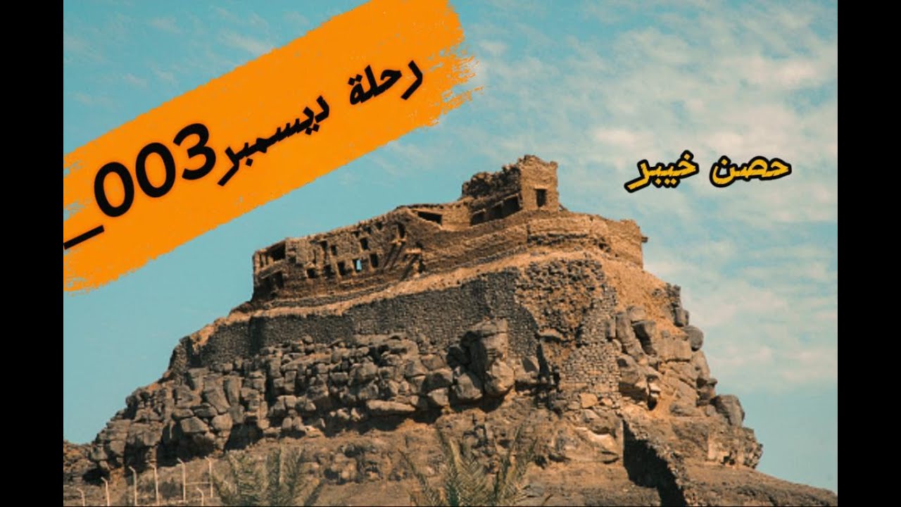 رحلة ديسمبر 003
