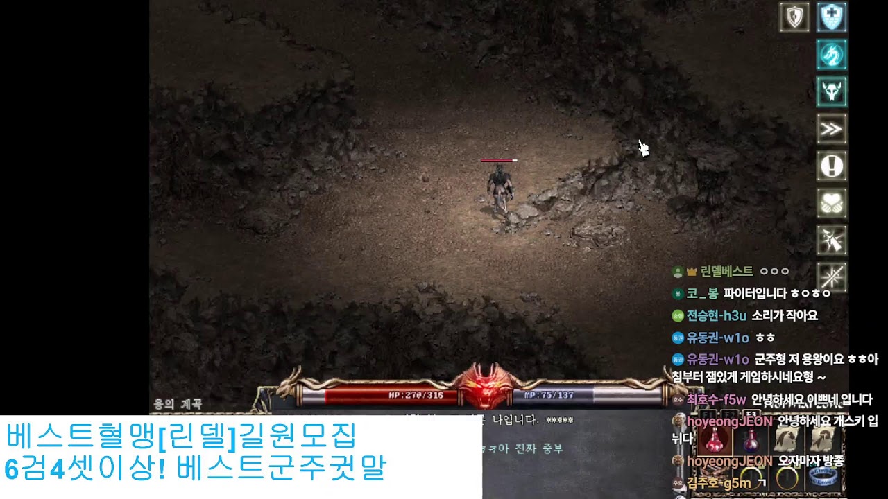 리니지클래식 베스트혈맹 린델섭
