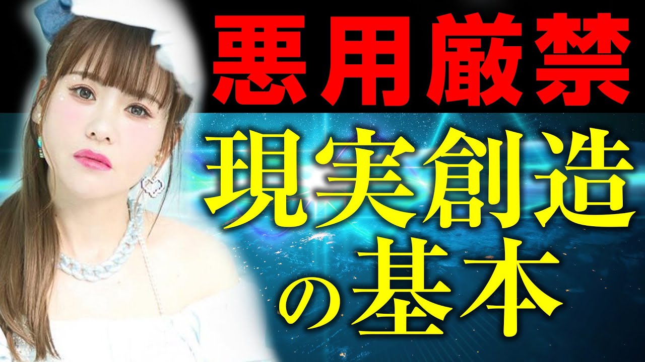 【HAPPYちゃん】『現実創造の基本』これがわかっていないと現実創造ができません。 スピリチュアル【ハッピーちゃん】