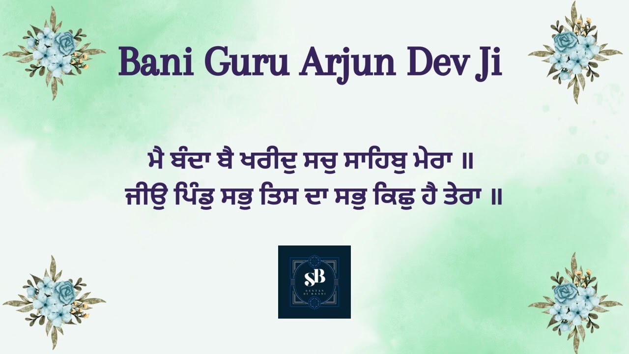 Main Banda Baikhareed Sach Sahib Mera || Bani Guru Arjan Dev Ji || RSSB SHABAD || #santandibaani