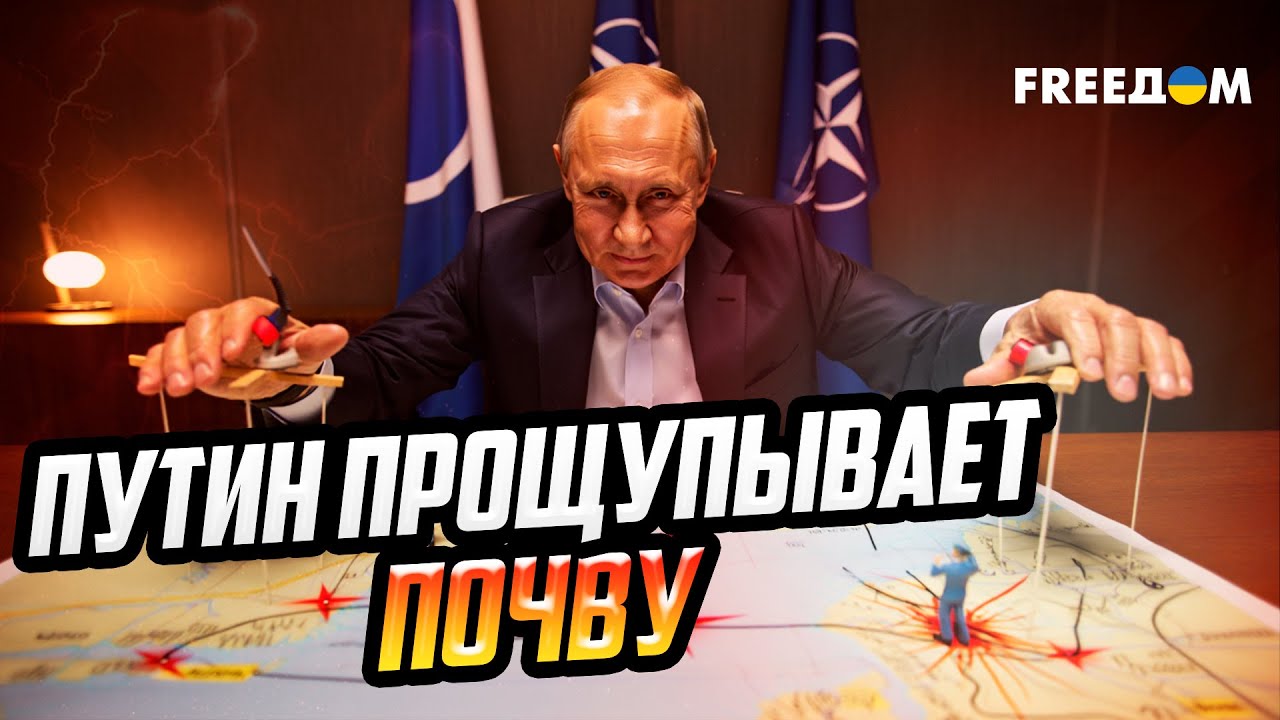 Кремль потерял СТРАХ: РФ устраивает диверсии В НАТО