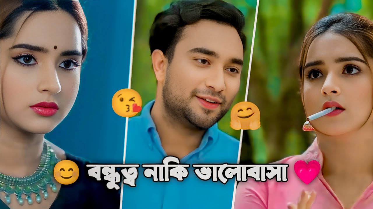 বন্ধুত্ব থেকে ভালোবাসার মানুষ | Jovan Keya Payel New Romantic Natok 💗