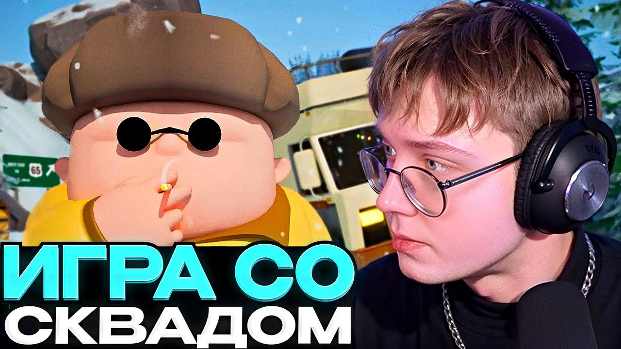 ДРЕЙК T2X2 МАЗЕЛЛОВ и СТИНТ ИГРАЮТ В RV There Yet?