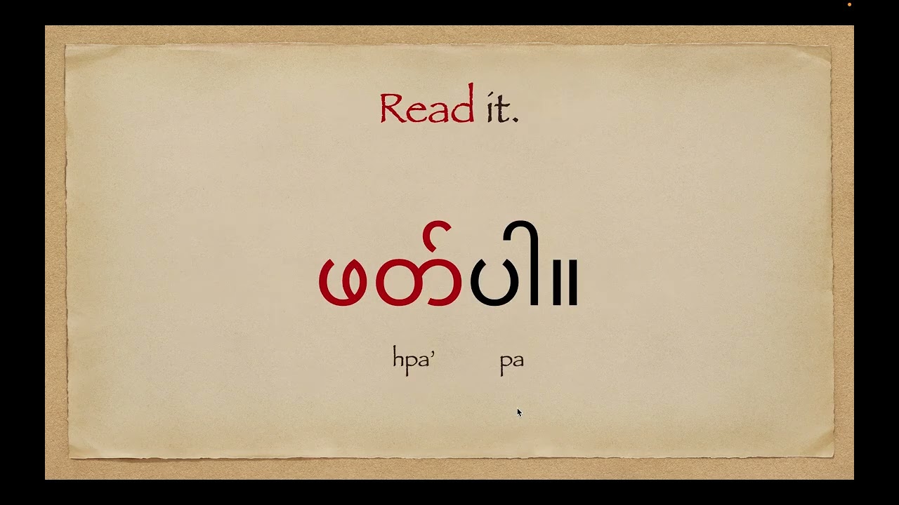 words for classroom #မြန်မာစကားပြော#burmeselanguage #myanmarsar   #learnburmesewithayemyamya