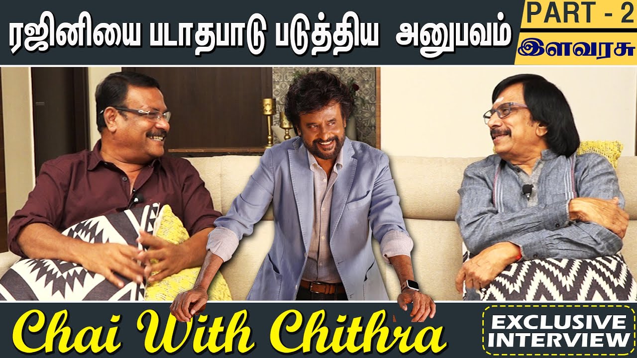 ரஜினியை படாதபாடு படுத்திய  அனுபவம் | Chai with Chithra | Ilavarasu | Exclusive Interview | Part-2