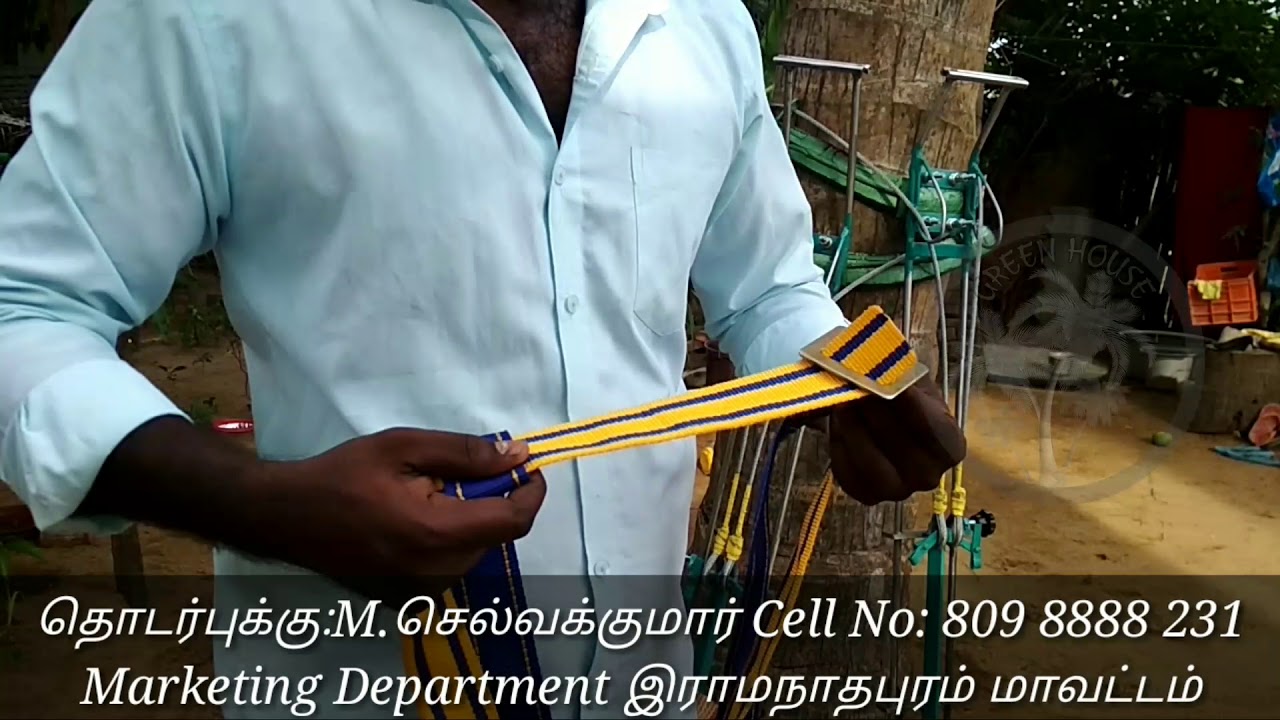 Safety Belt Demo | Coconut Tree Climbing Tool |தென்னை மரம் ஏறும் கருவி.