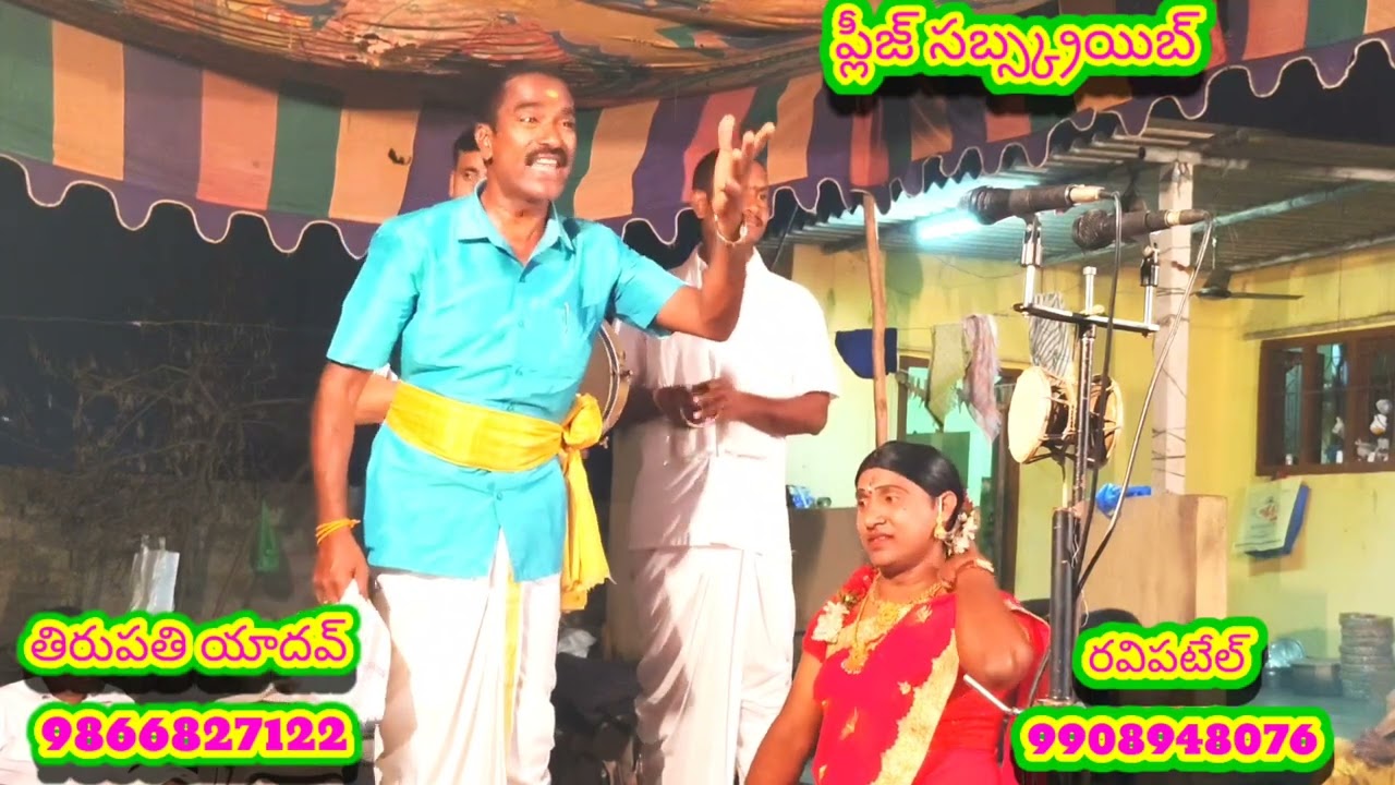 # పనిభూషణం మహారాజు ఒగ్గు కథ పార్ట్ 3 బండి తిరుపతి యాదవ్ ఒగ్గు కథలు 9866827122