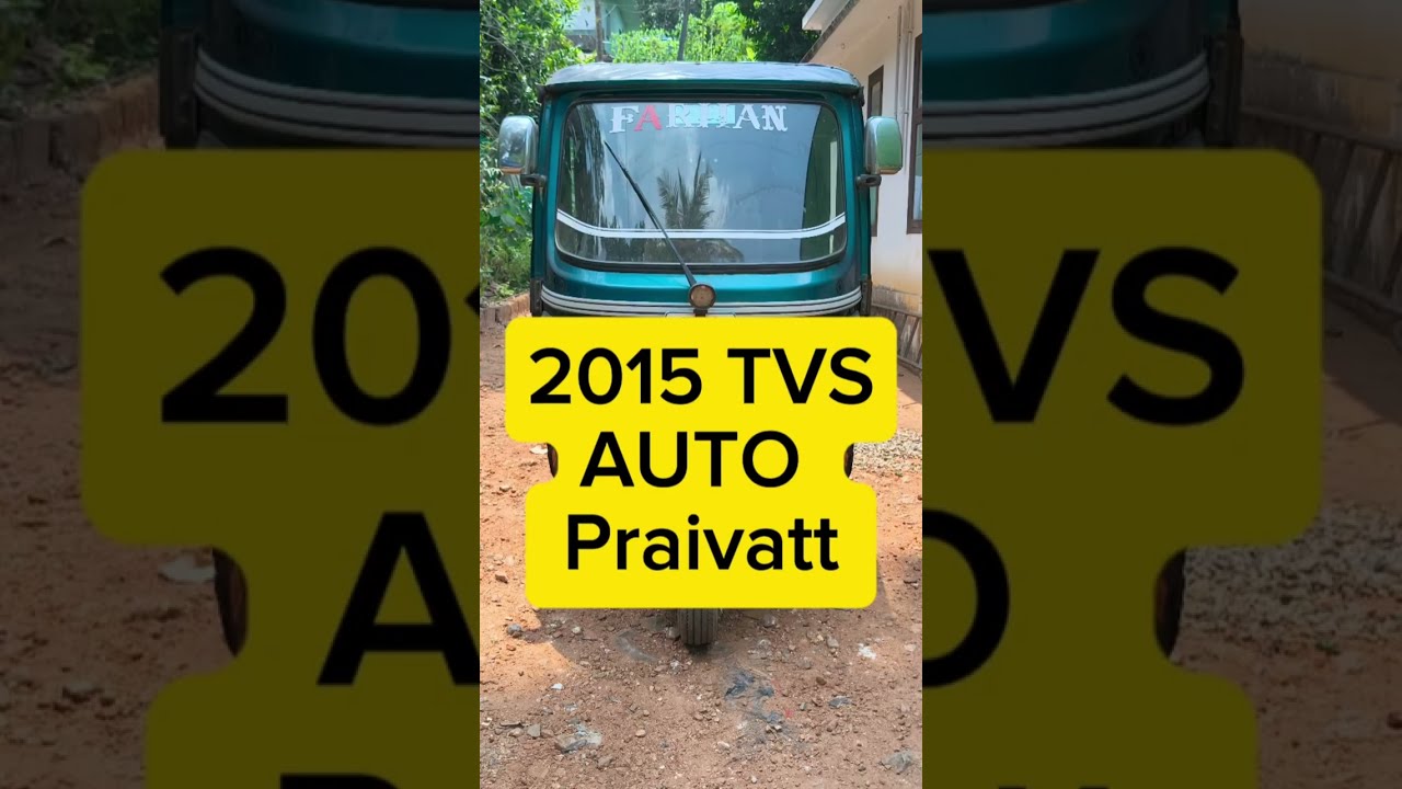 2015 TVS ഓട്ടോ പ്രൈവറ്റ് കൊടുക്കാൻ ഉണ്ട്..👍👍👍👍👍