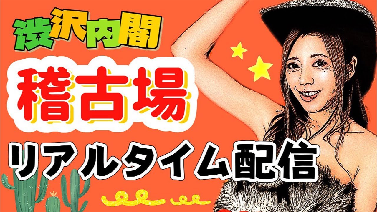 エンタメ誕生祭稽古配信！