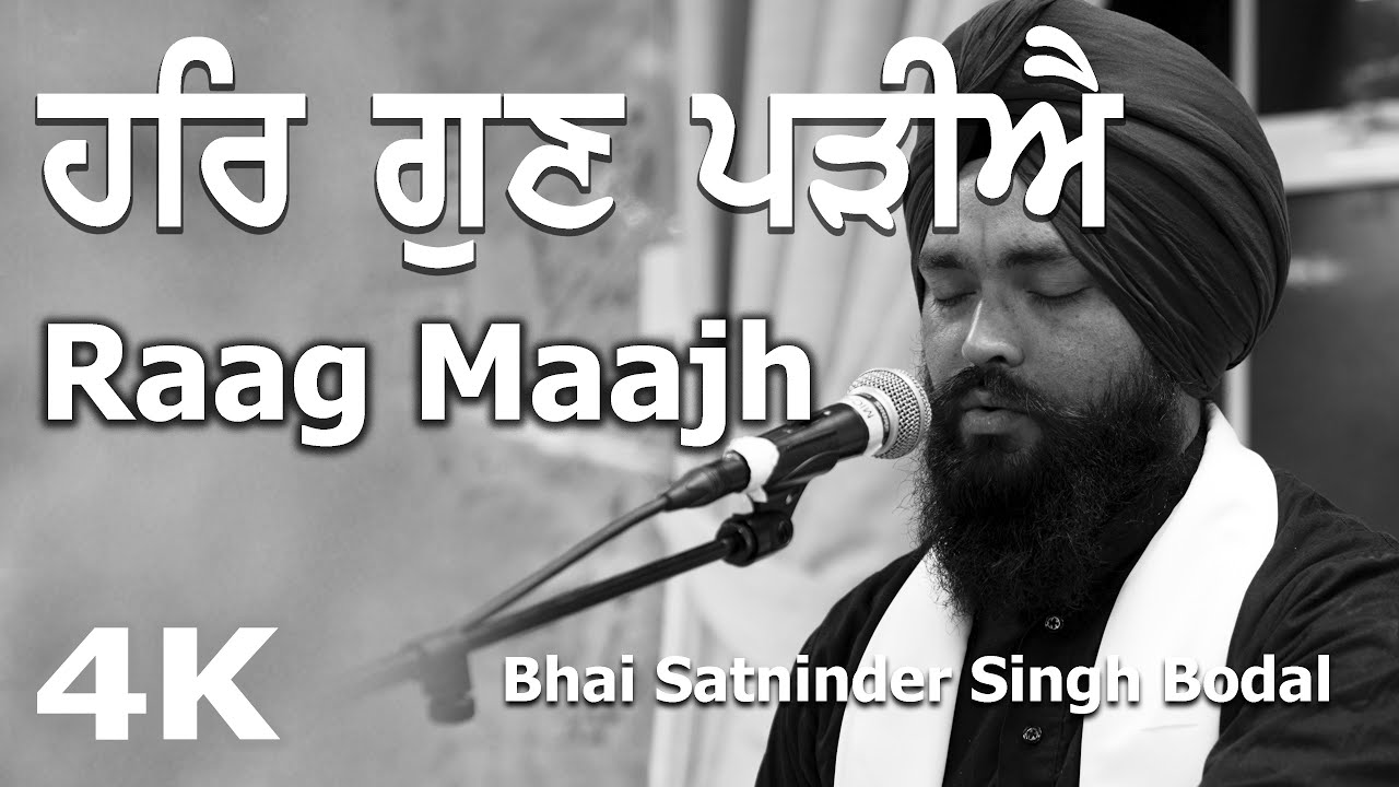4K | ਰਾਗੁ ਮਾਝ | Har Gun Pareeaai | Raag Maajh | Bhai Satninder Singh Ji Bodal & Jatha