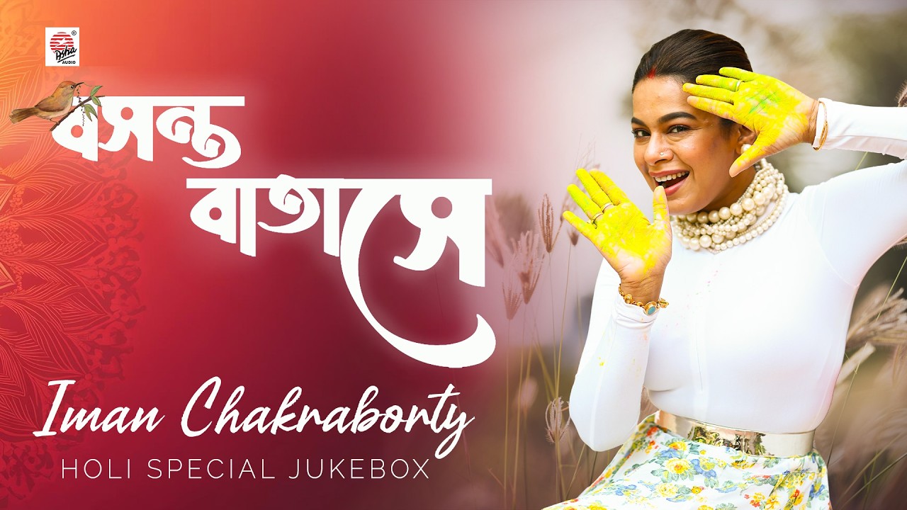 Boshonto Batashe – Iman Chakraborty Special Jukebox | Ultimate Holi & Basanta Utsob Playlist