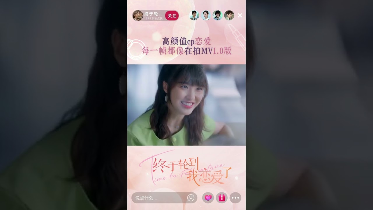 #shorts 高颜值cp来啦！每一帧都像在演MV~ #终于轮到我恋爱了  | 终于轮到我恋爱了 Time to Fall in Love | 林昕宜 罗正｜❤︎爱奇艺心动剧场❤︎