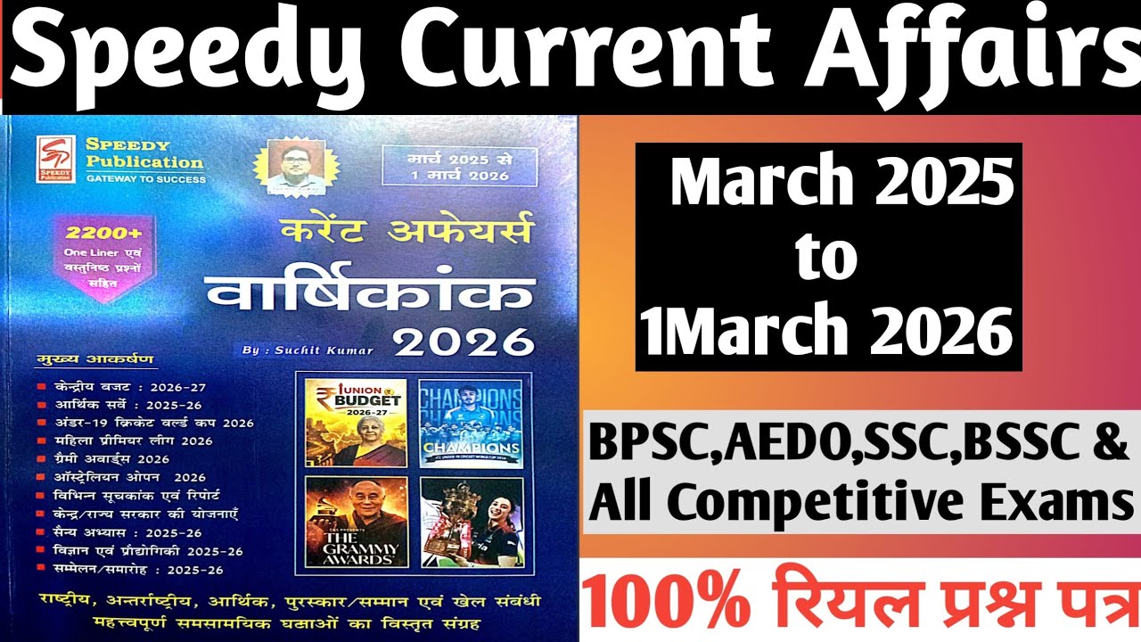 Class:01||Speedy Current Affairs 2026||Speedy Current Affairs||March 2025 to March 2026||
