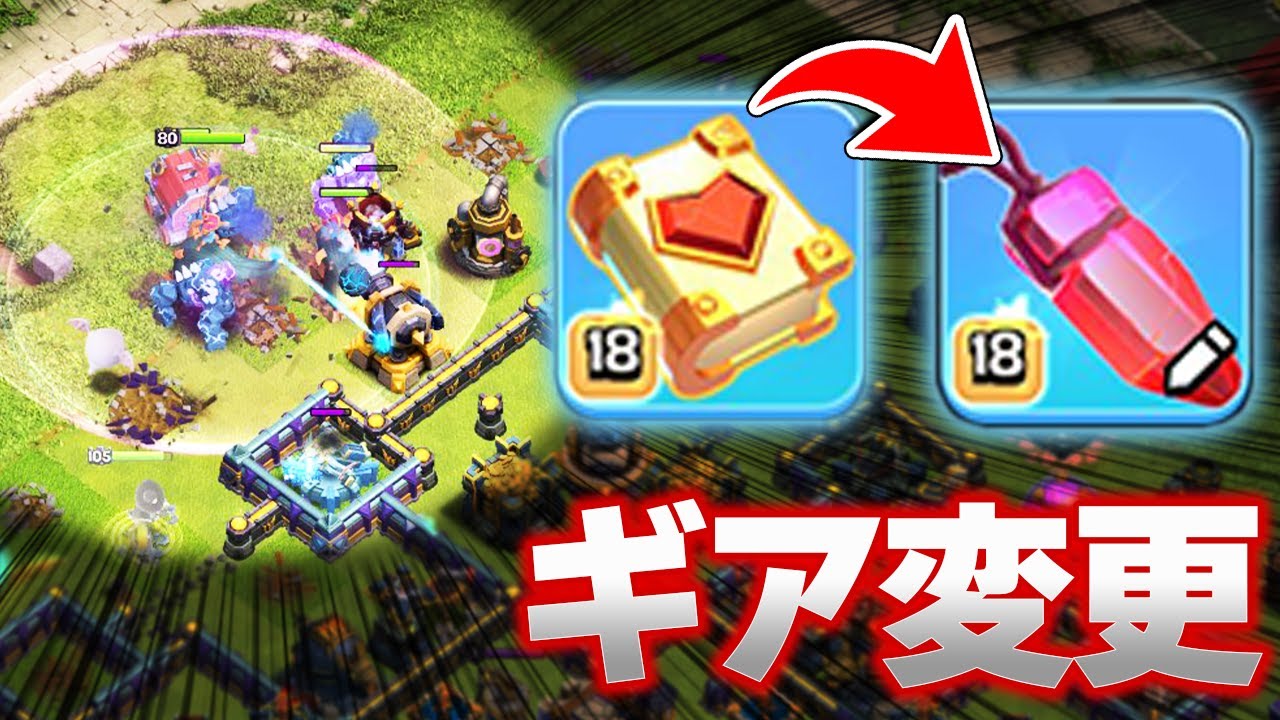 ウォーデンのギアはどれがいいんだ？片っ端から試していく大模索アタック【クラクラ】
