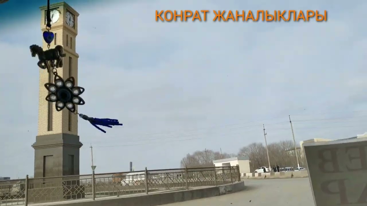 Конырат районы