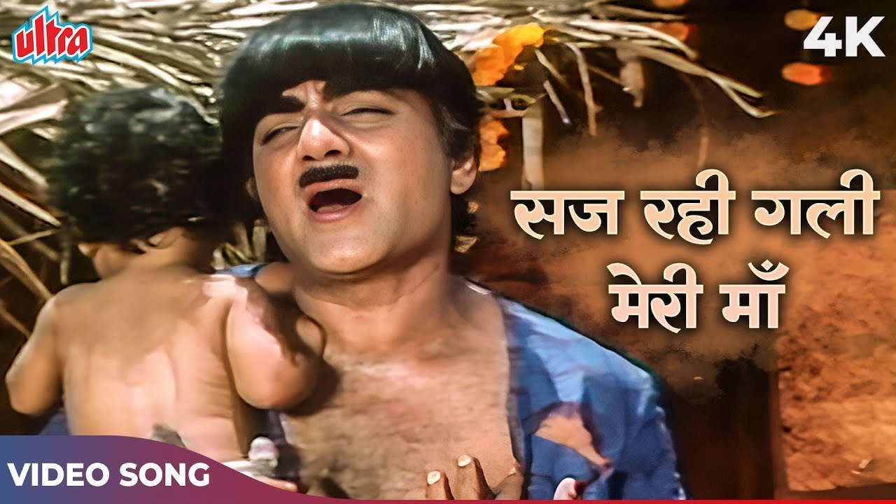 Saj Rahi Gali Meri Maa 4K | Mehmood | Mohammed Rafi | Rajesh Roshan